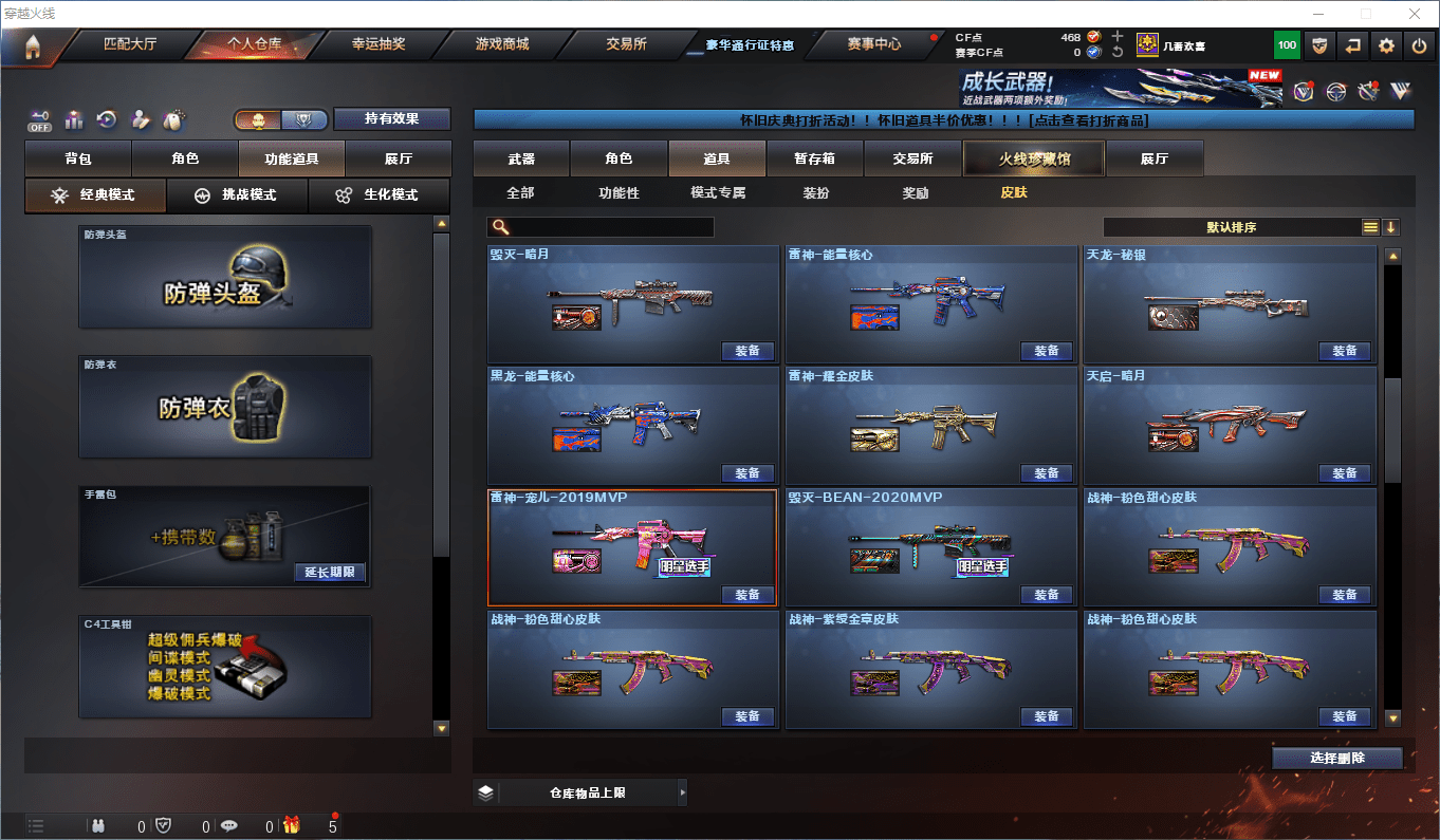 CFCMW372651穿越火线账号详情图29 CFCMW372651穿越火线账号详情图29