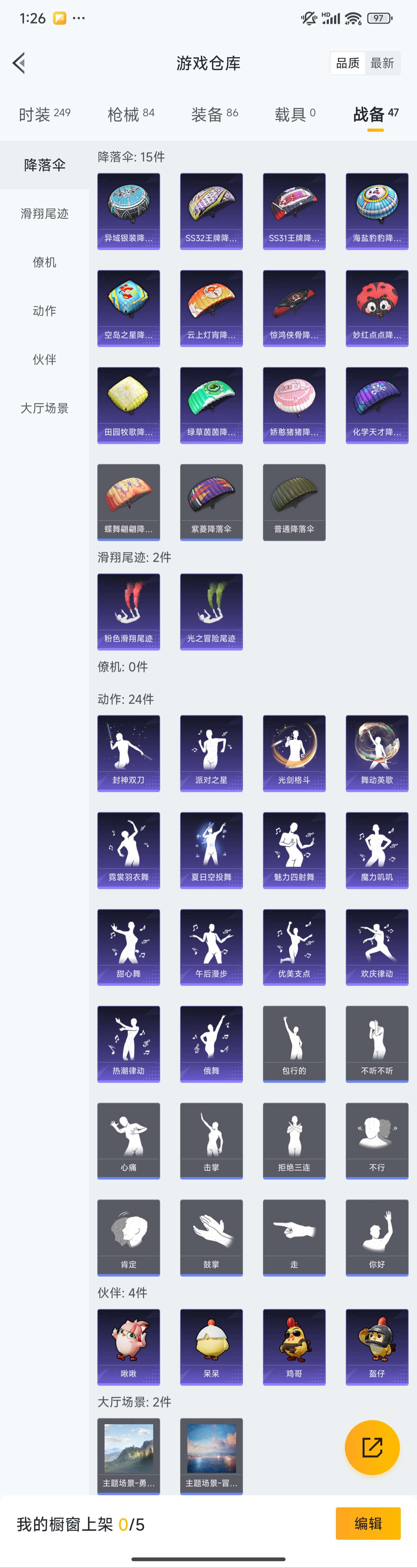 HPZM3388350和平精英账号详情图17 HPZM3388350和平精英账号详情图17