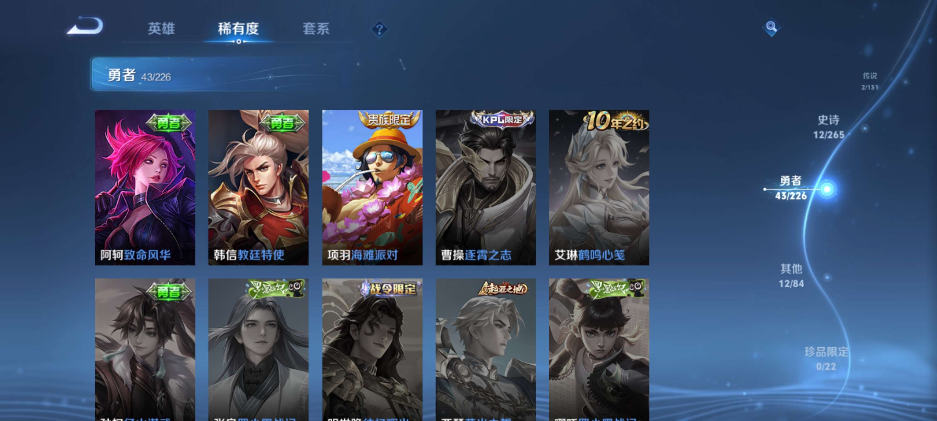 WZZM3383230王者荣耀账号详情图11