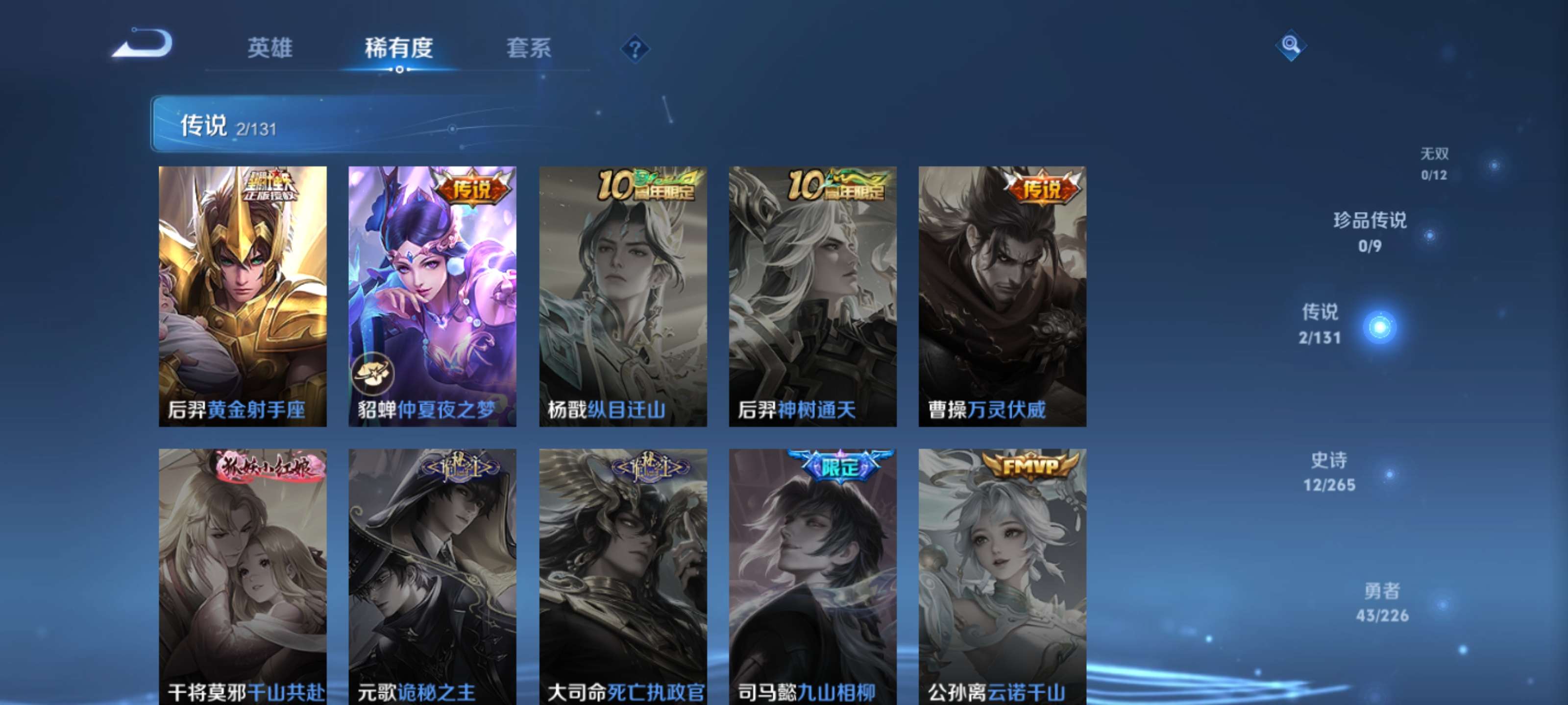 WZZM3383230王者荣耀账号详情图4