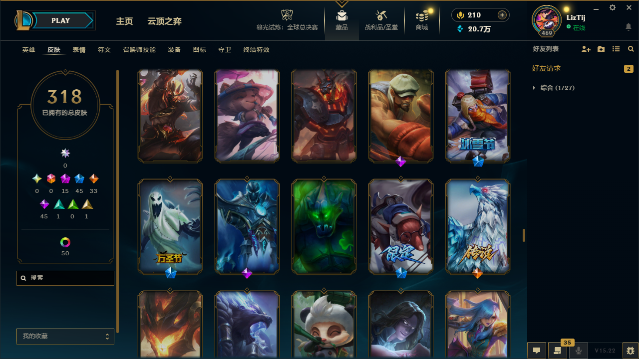 LOLCMW321184英雄联盟账号详情图21 LOLCMW321184英雄联盟账号详情图21