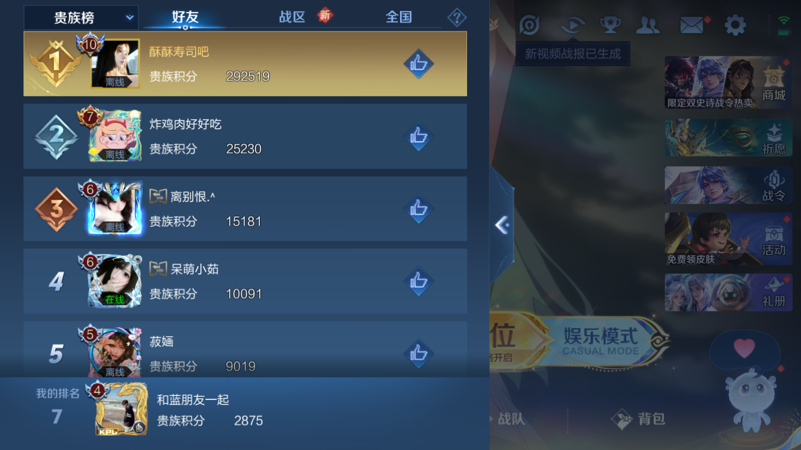 WZZM3373575王者荣耀账号详情图6