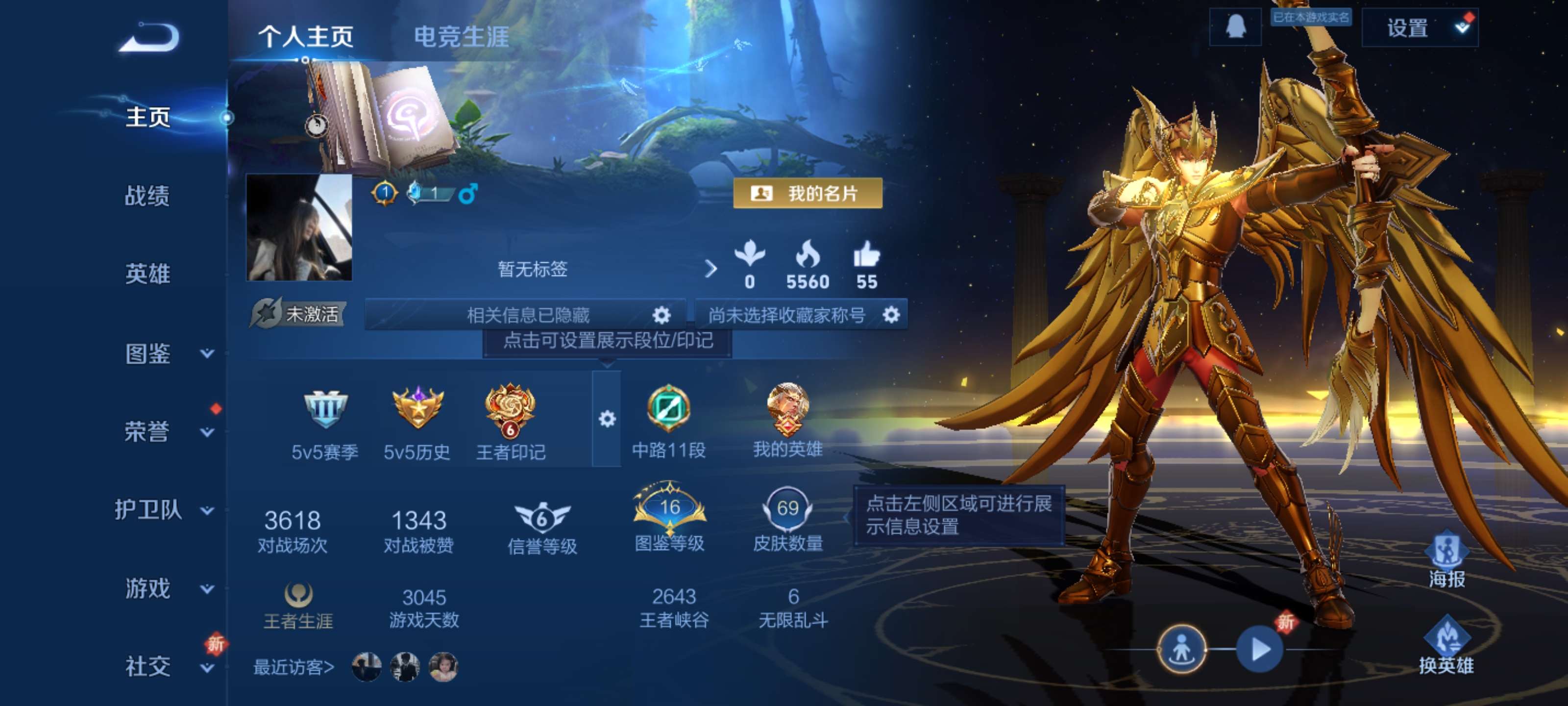 王者荣耀账号安卓QQ【2传说 大圣娶亲】安卓QQ/尊贵铂金/69皮肤/99英雄/2传说/12史诗/7稀有英雄
【2 传说