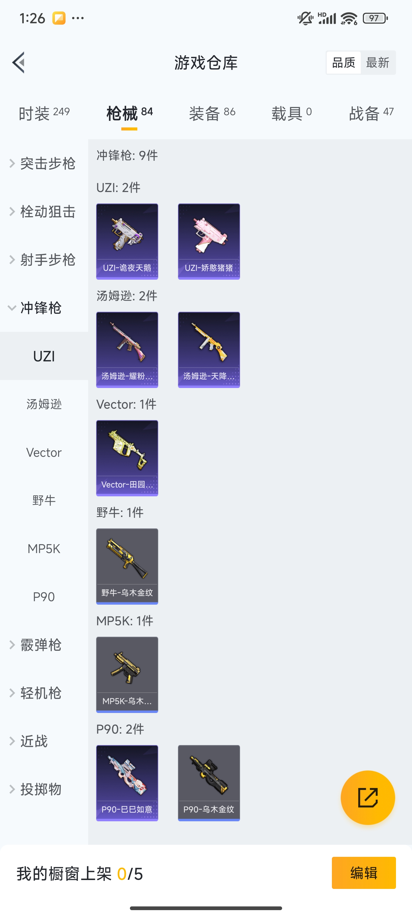 HPZM3388350和平精英账号详情图11 HPZM3388350和平精英账号详情图11