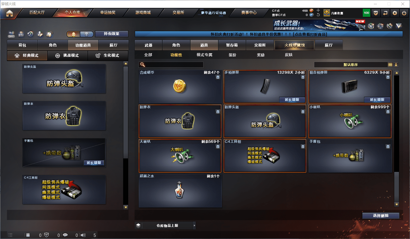 CFCMW372651穿越火线账号详情图41 CFCMW372651穿越火线账号详情图41