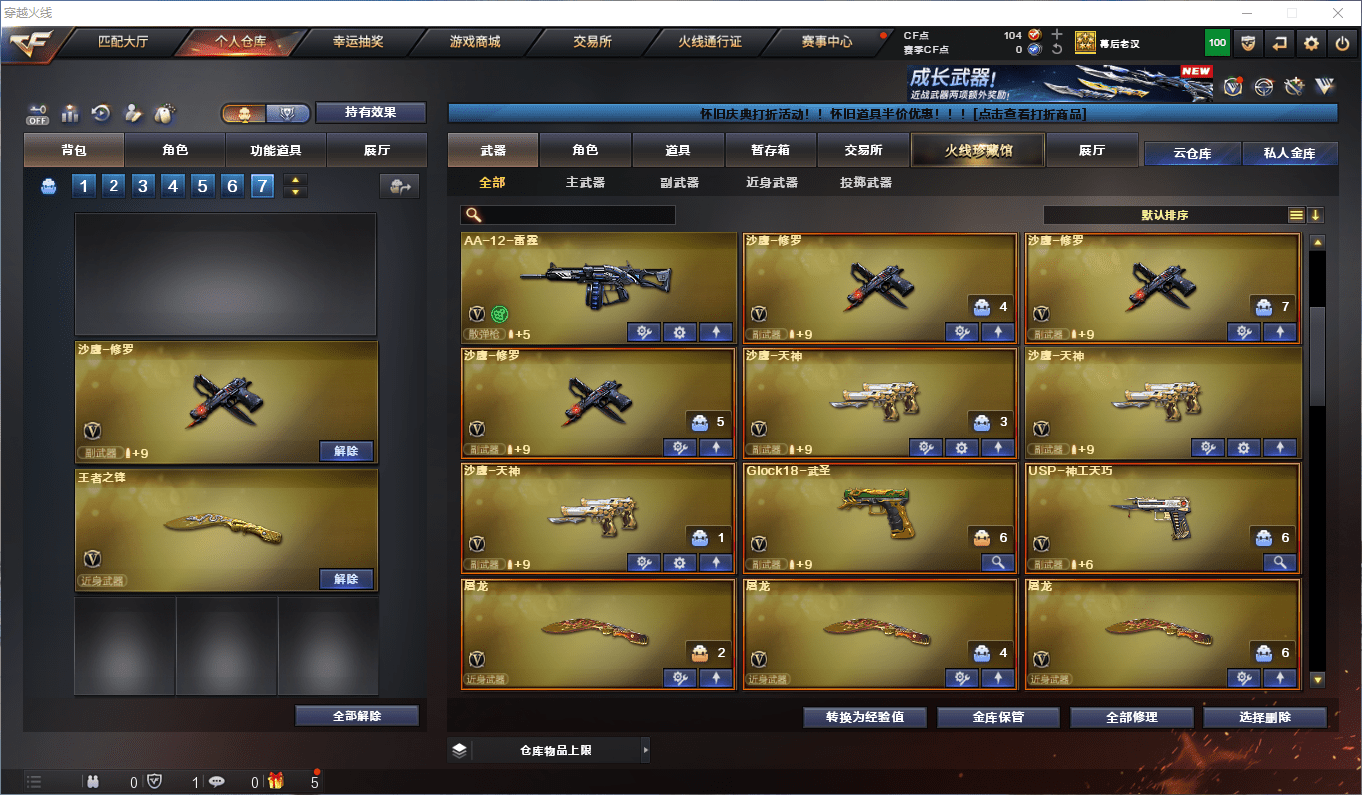 CFCMW372648穿越火线账号详情图8 CFCMW372648穿越火线账号详情图8