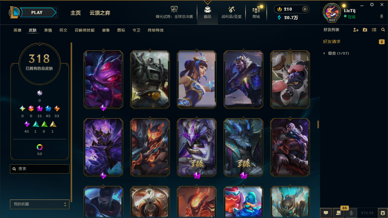 LOLCMW321184英雄联盟账号详情图18 LOLCMW321184英雄联盟账号详情图18