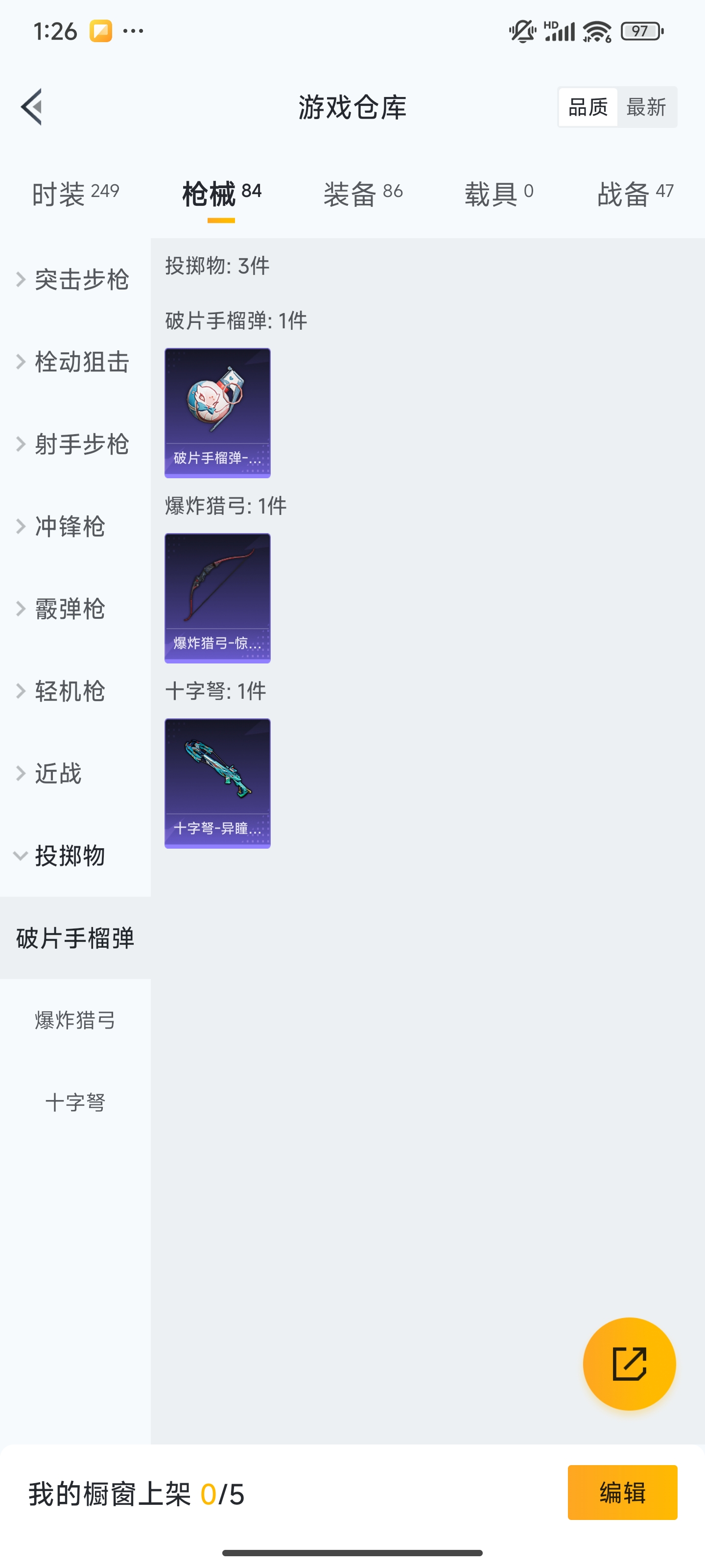 HPZM3388350和平精英账号详情图15 HPZM3388350和平精英账号详情图15