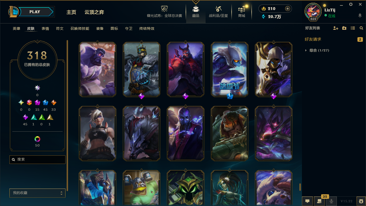 LOLCMW321184英雄联盟账号详情图30 LOLCMW321184英雄联盟账号详情图30