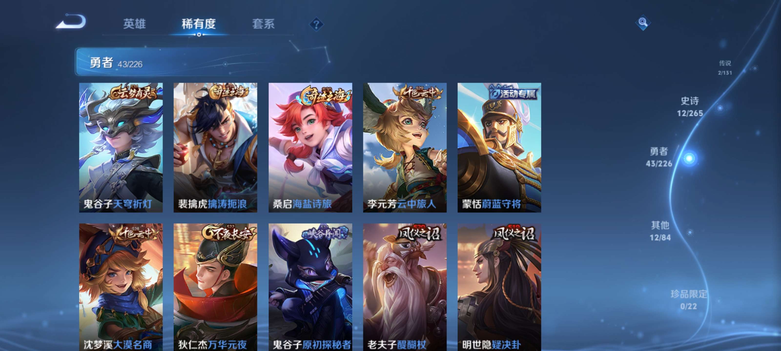 WZZM3383230王者荣耀账号详情图7