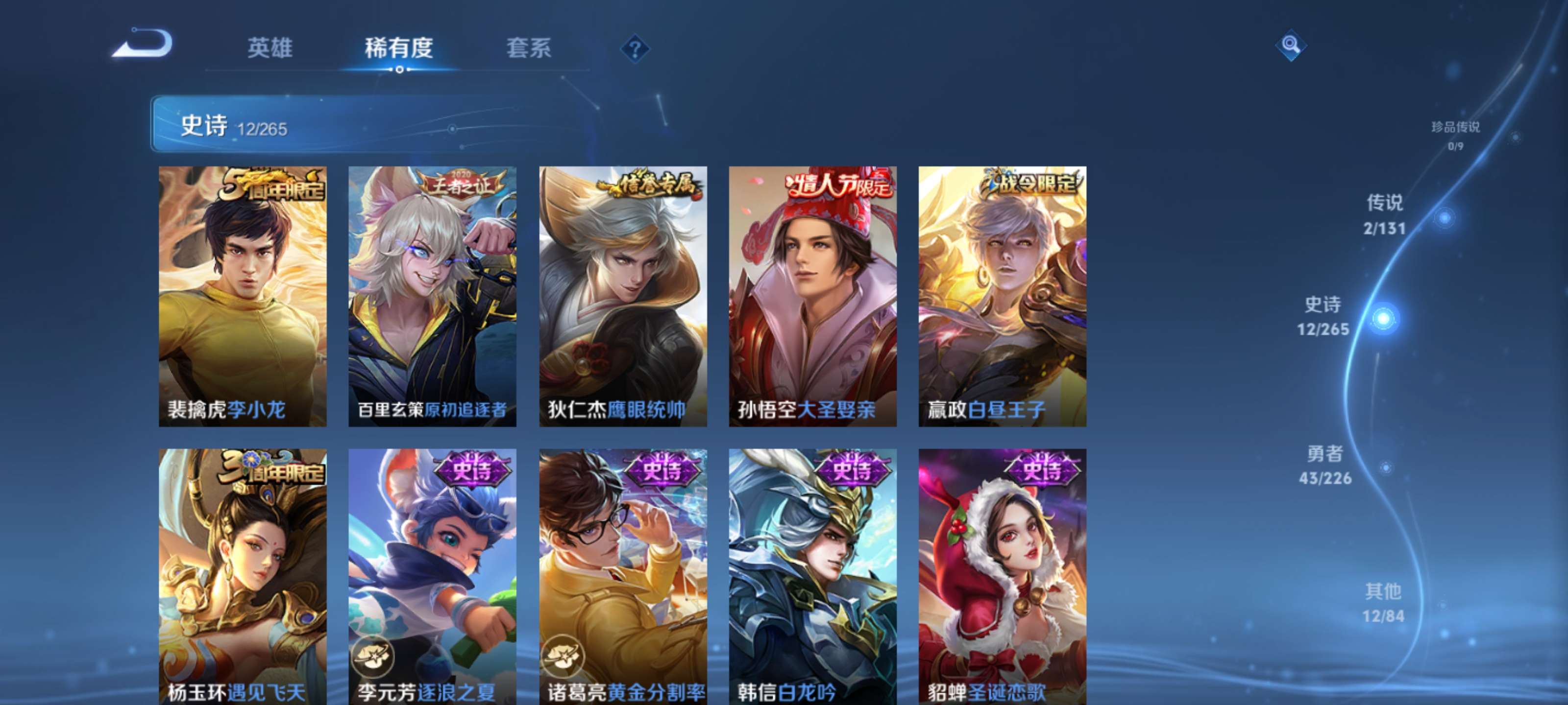 WZZM3383230王者荣耀账号详情图5