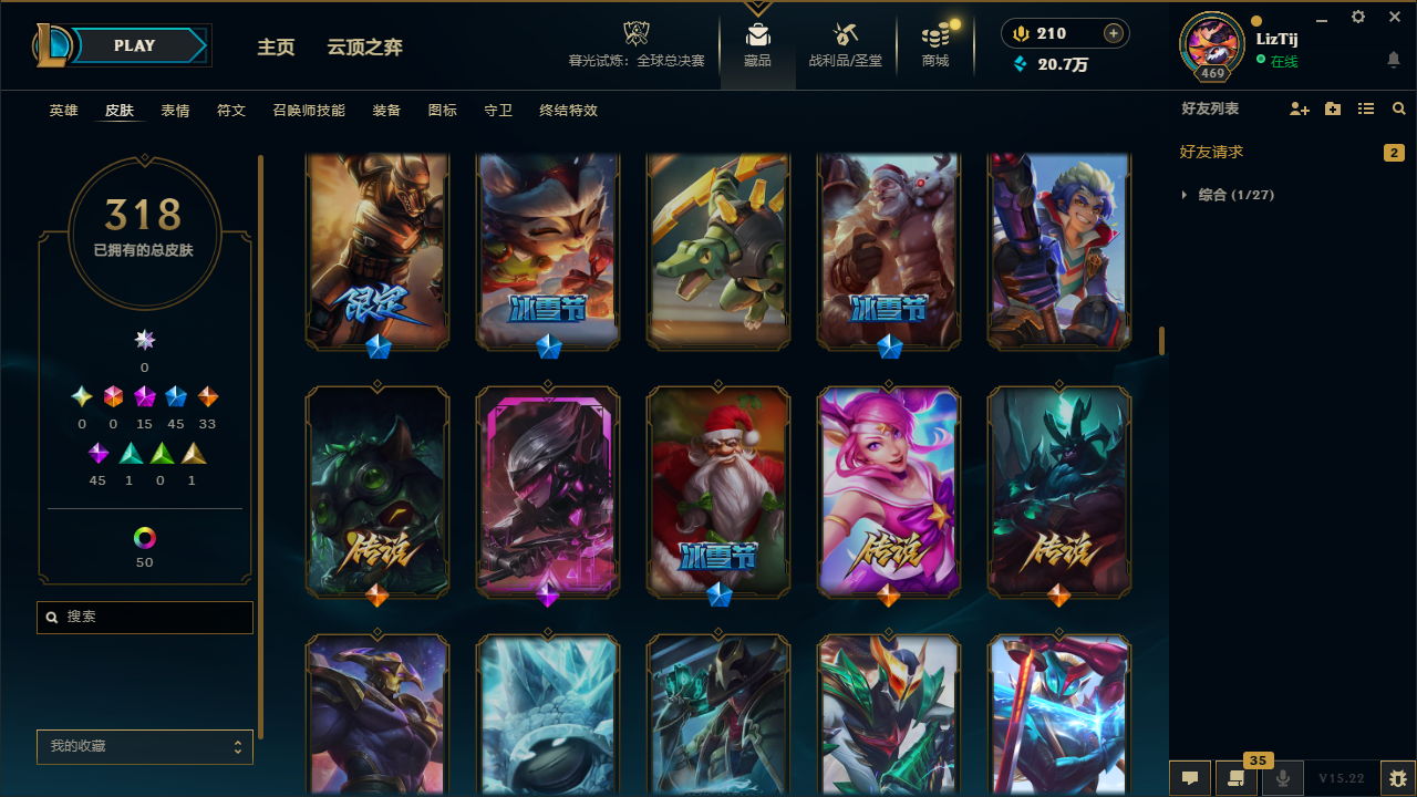 LOLCMW321184英雄联盟账号详情图13 LOLCMW321184英雄联盟账号详情图13