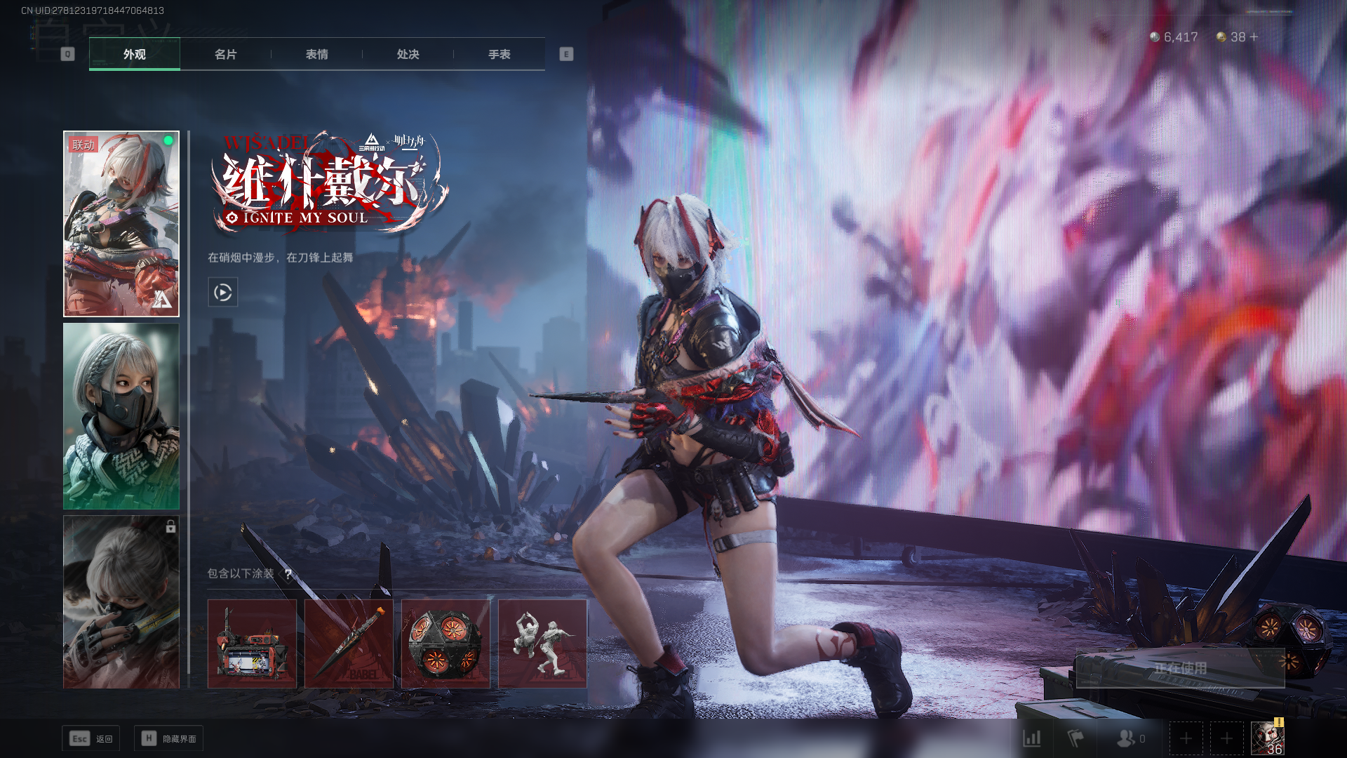 SJZCMW385097三角洲行动账号详情图8 SJZCMW385097三角洲行动账号详情图8