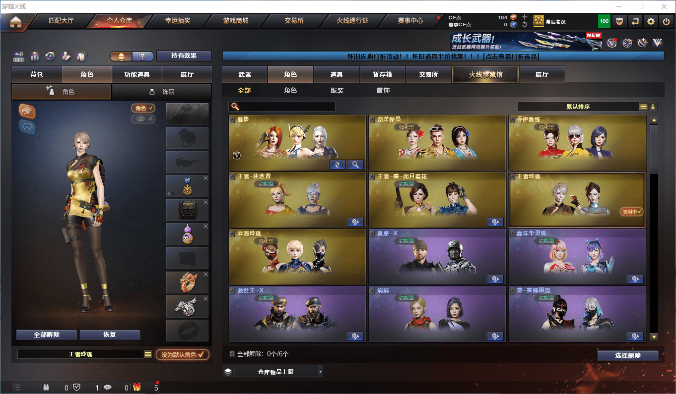 CFCMW372648穿越火线账号详情图15 CFCMW372648穿越火线账号详情图15