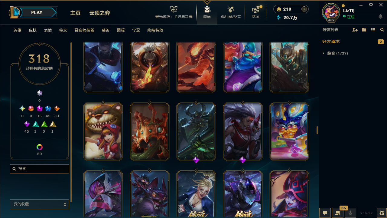 LOLCMW321184英雄联盟账号详情图19 LOLCMW321184英雄联盟账号详情图19