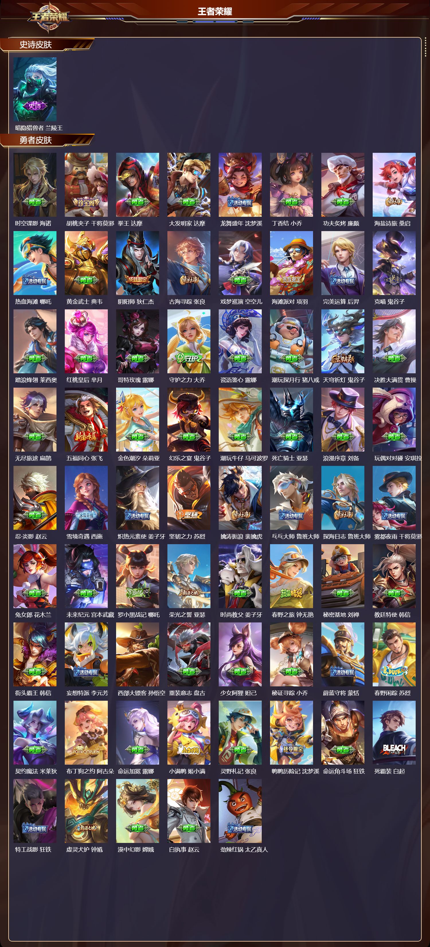 WZMK3375480王者荣耀账号详情图3 WZMK3375480王者荣耀账号详情图3