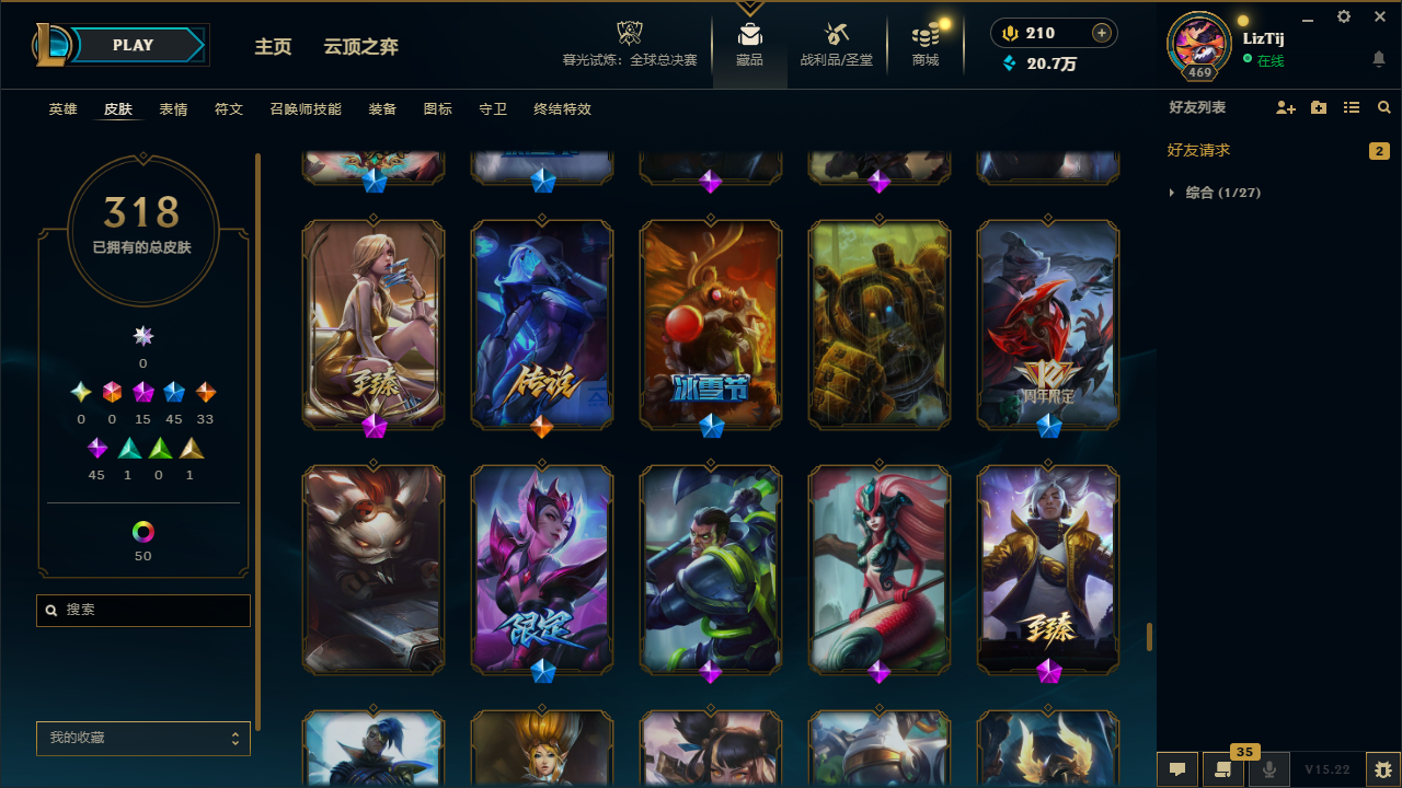 LOLCMW321184英雄联盟账号详情图26 LOLCMW321184英雄联盟账号详情图26