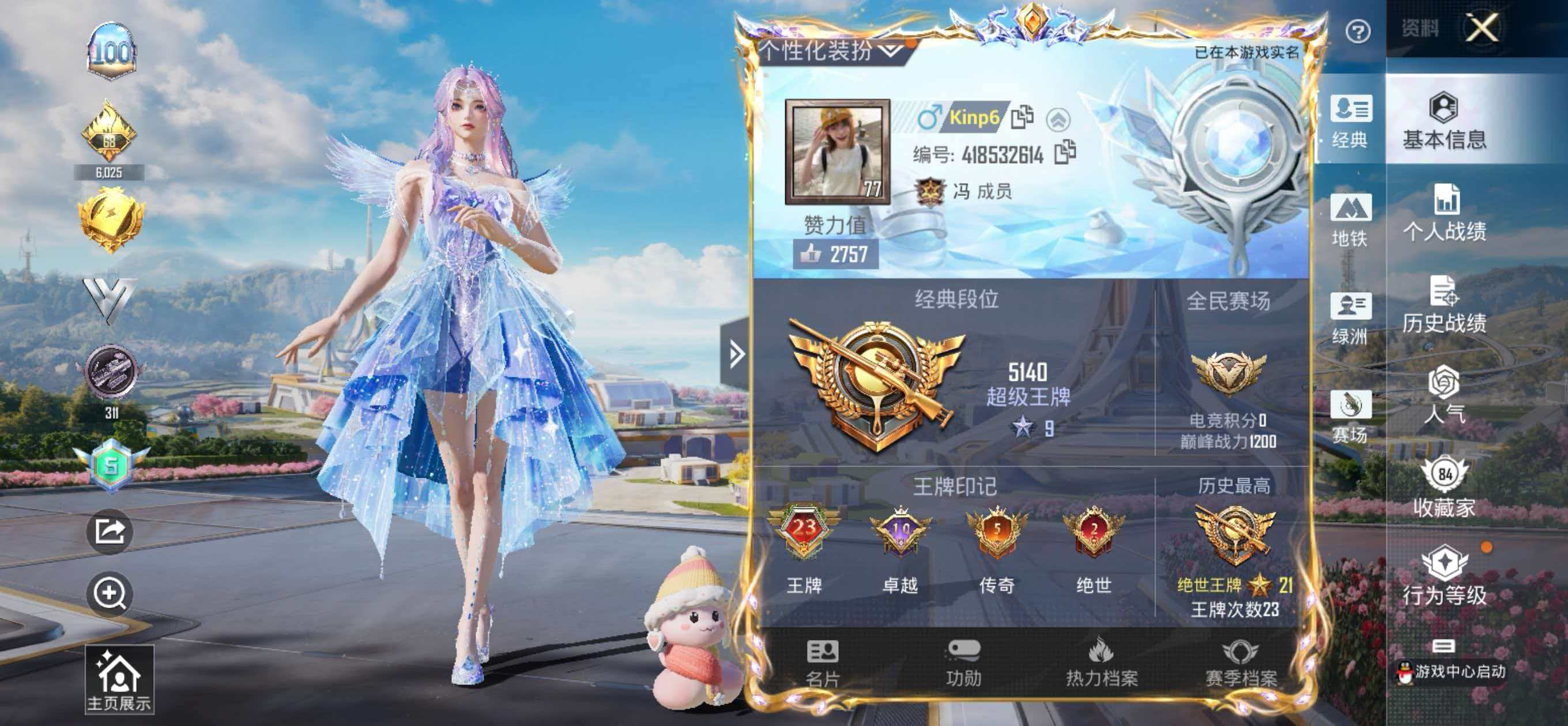 HPSJ3390033和平精英账号详情图2 HPSJ3390033和平精英账号详情图2