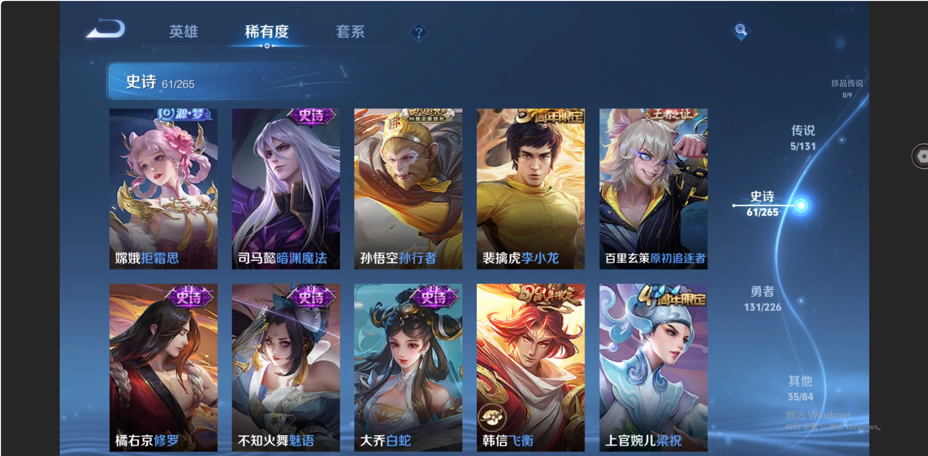 WZZM3373843王者荣耀账号详情图6