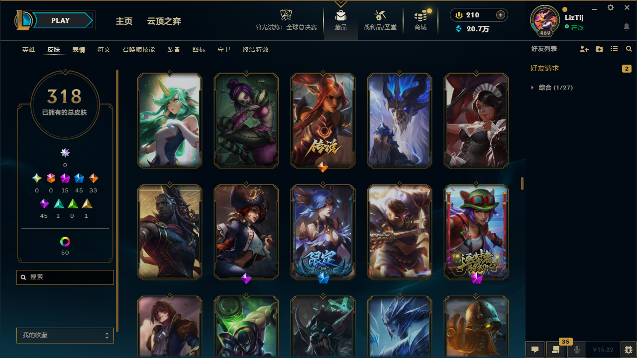 LOLCMW321184英雄联盟账号详情图16 LOLCMW321184英雄联盟账号详情图16