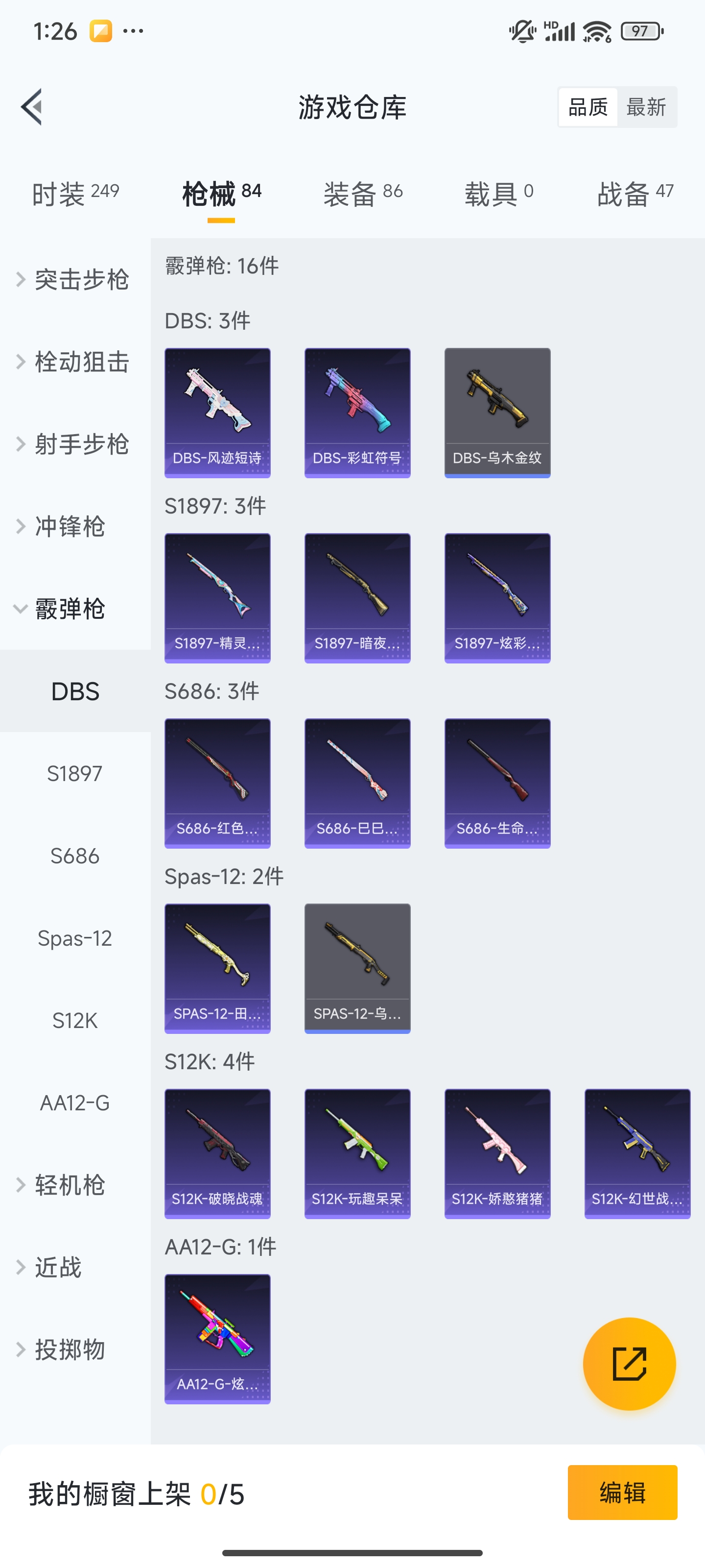 HPZM3388350和平精英账号详情图12 HPZM3388350和平精英账号详情图12