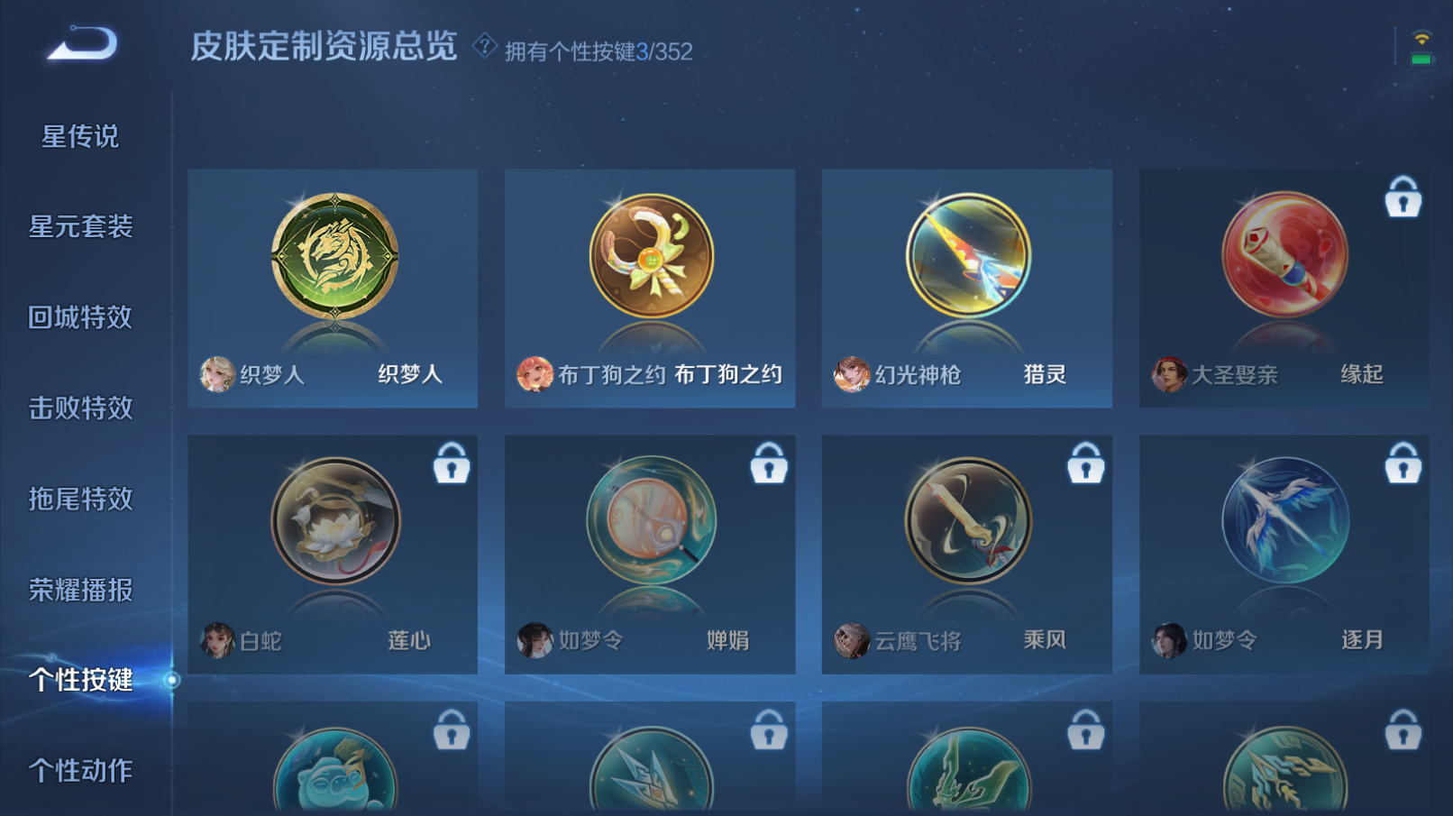 WZZM3373575王者荣耀账号详情图7