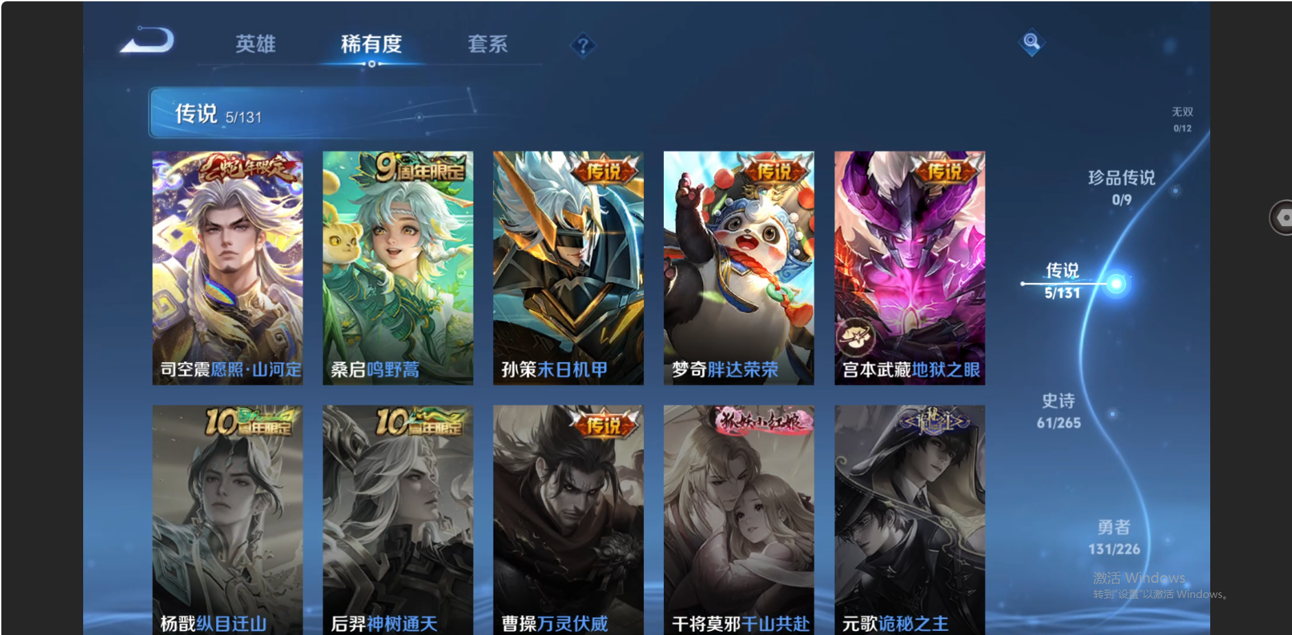 WZZM3373843王者荣耀账号详情图3