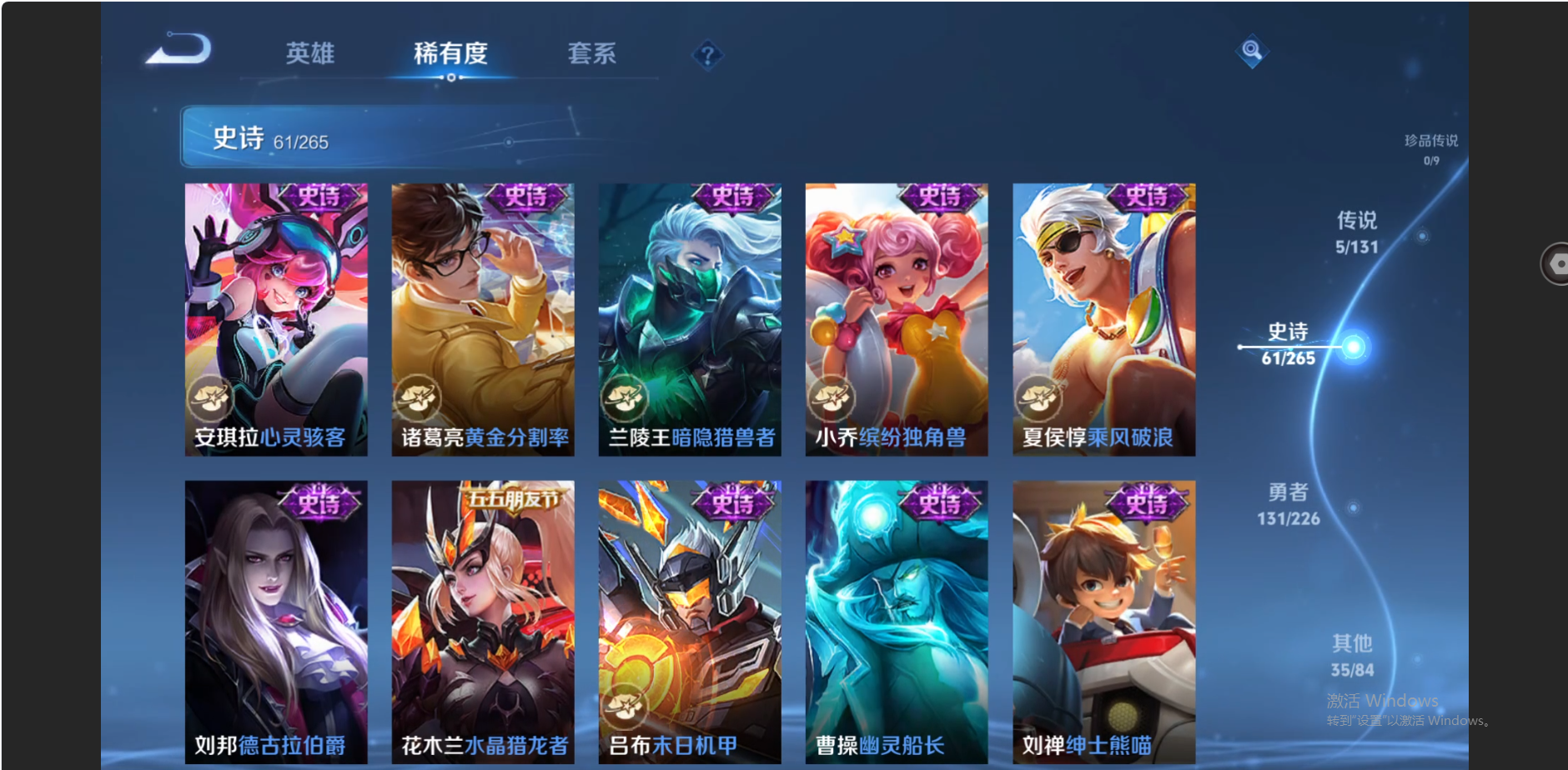 WZZM3373843王者荣耀账号详情图8