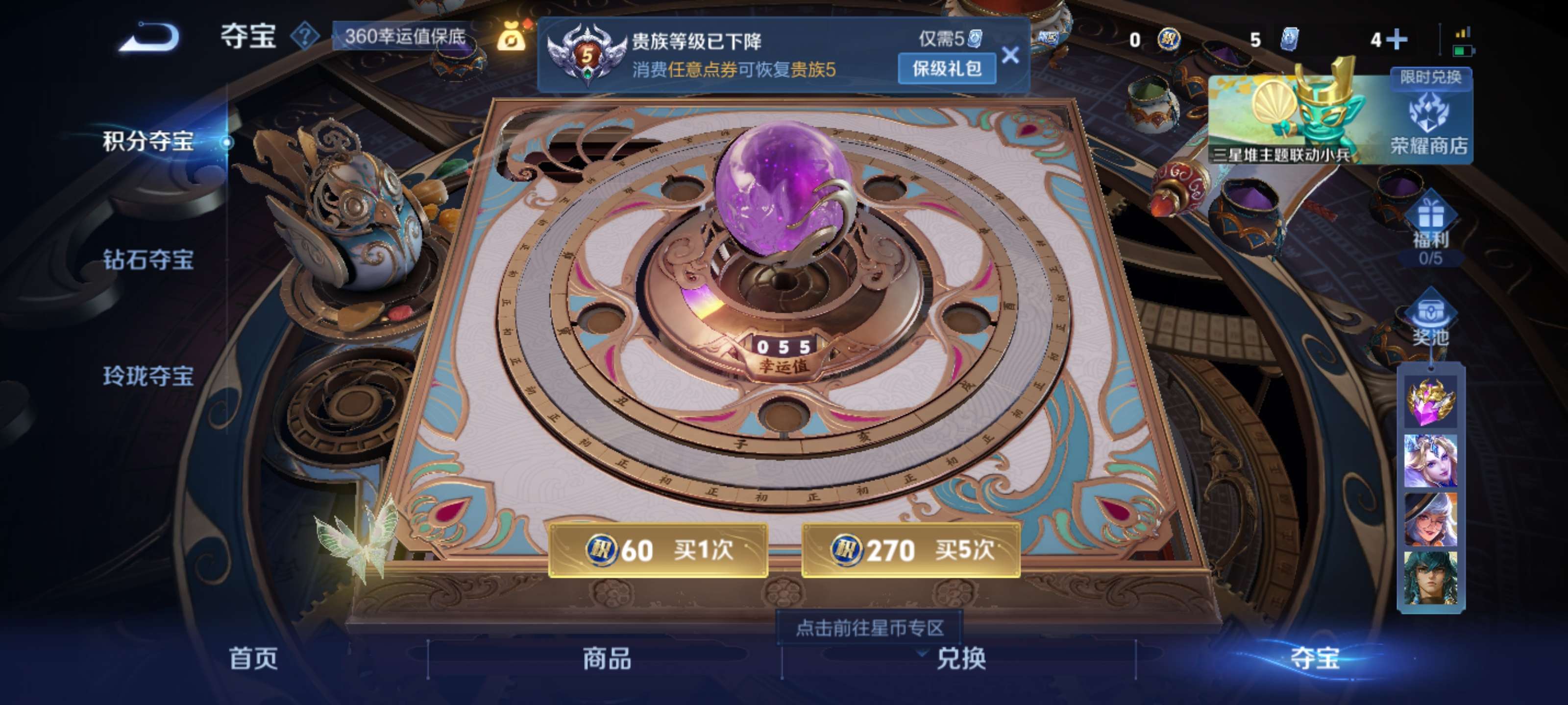 WZZM3383230王者荣耀账号详情图16