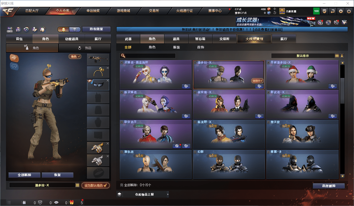 CFCMW372651穿越火线账号详情图23 CFCMW372651穿越火线账号详情图23