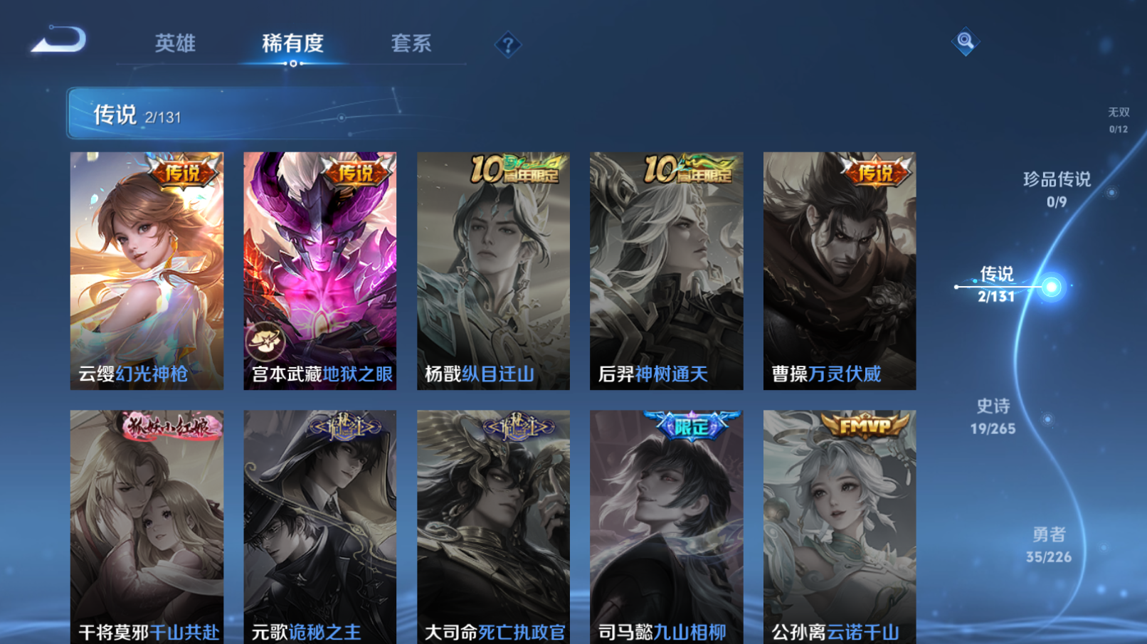 WZZM3373575王者荣耀账号详情图3