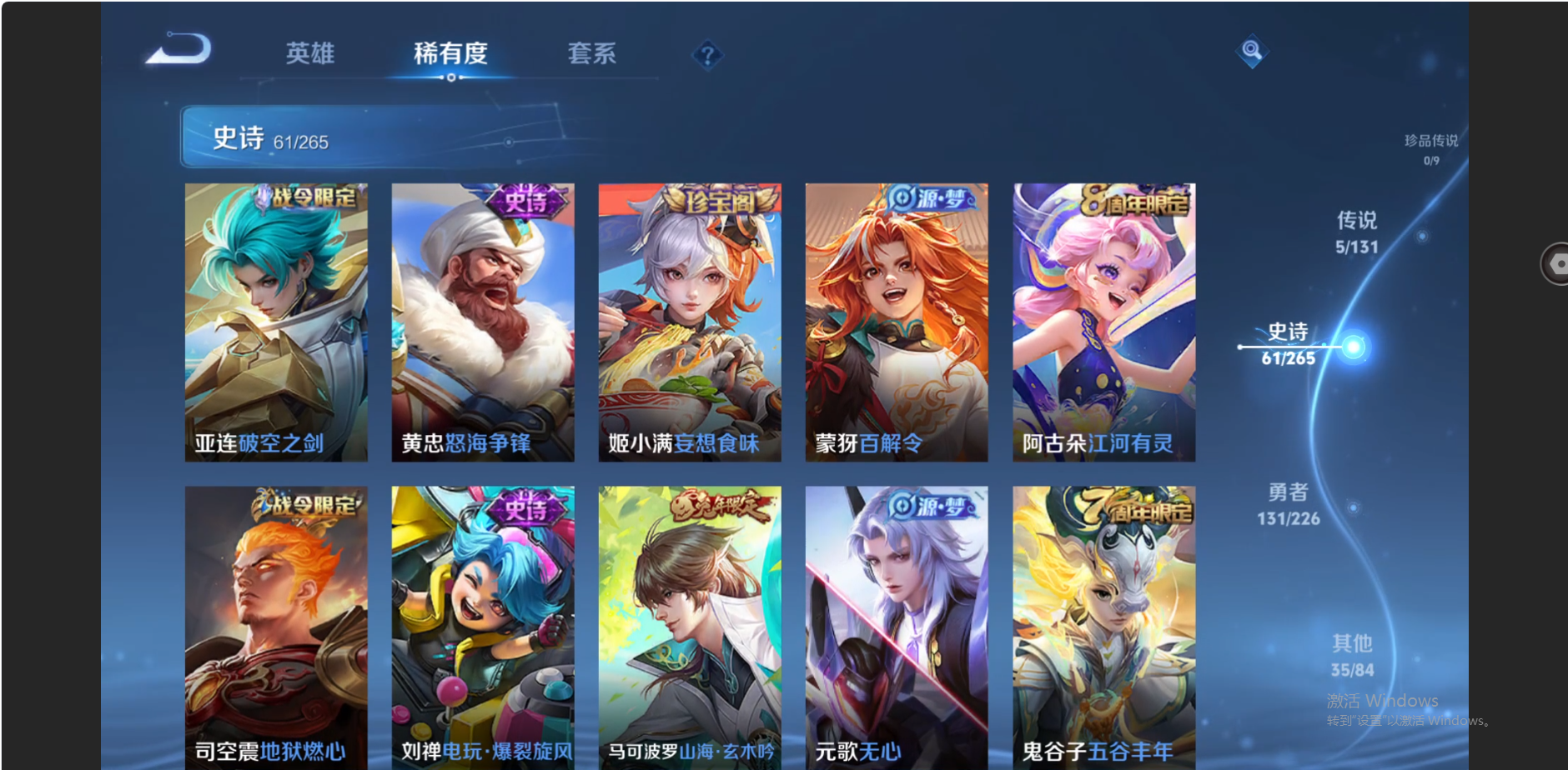 WZZM3373843王者荣耀账号详情图5