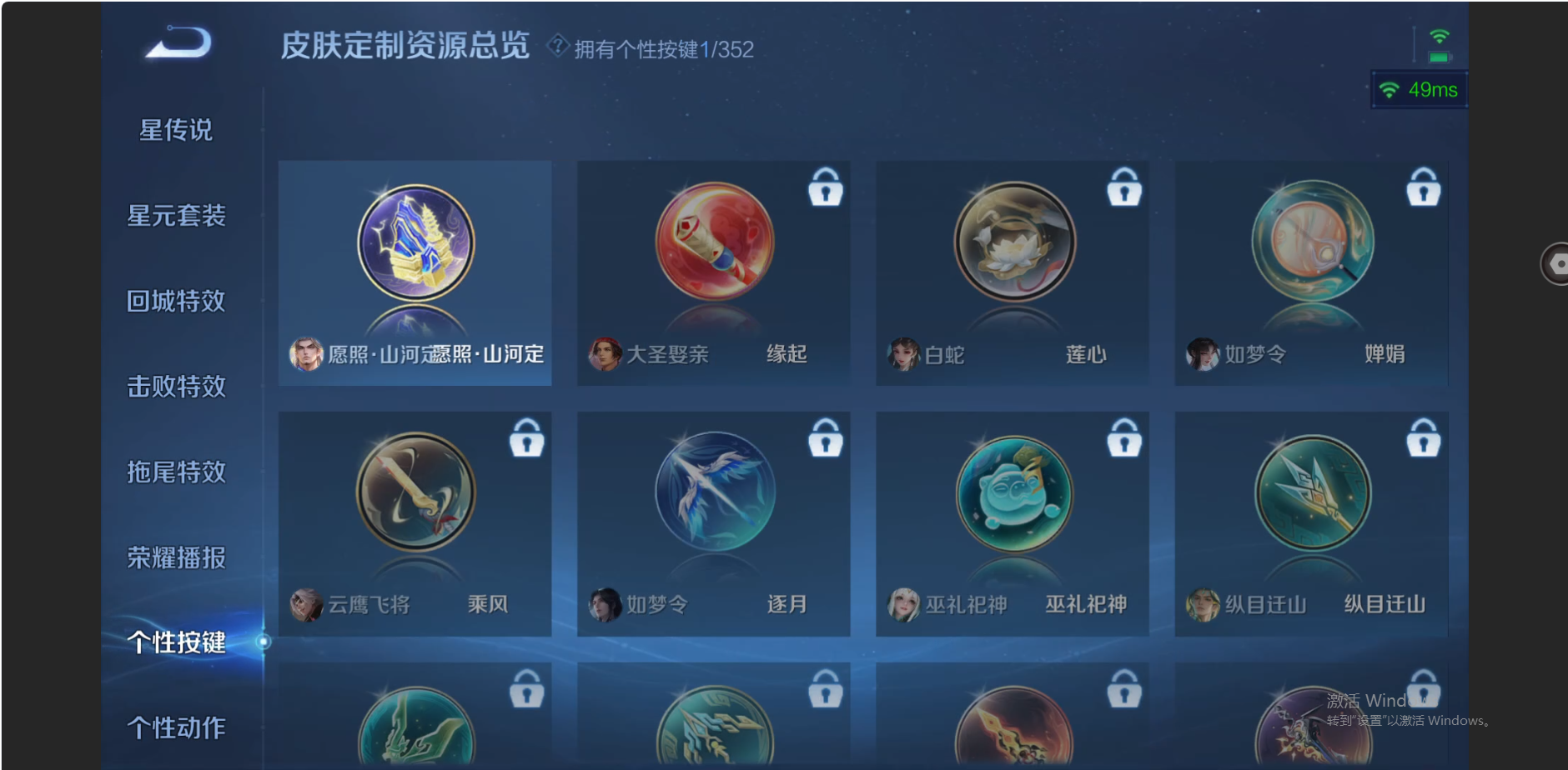 WZZM3373843王者荣耀账号详情图11