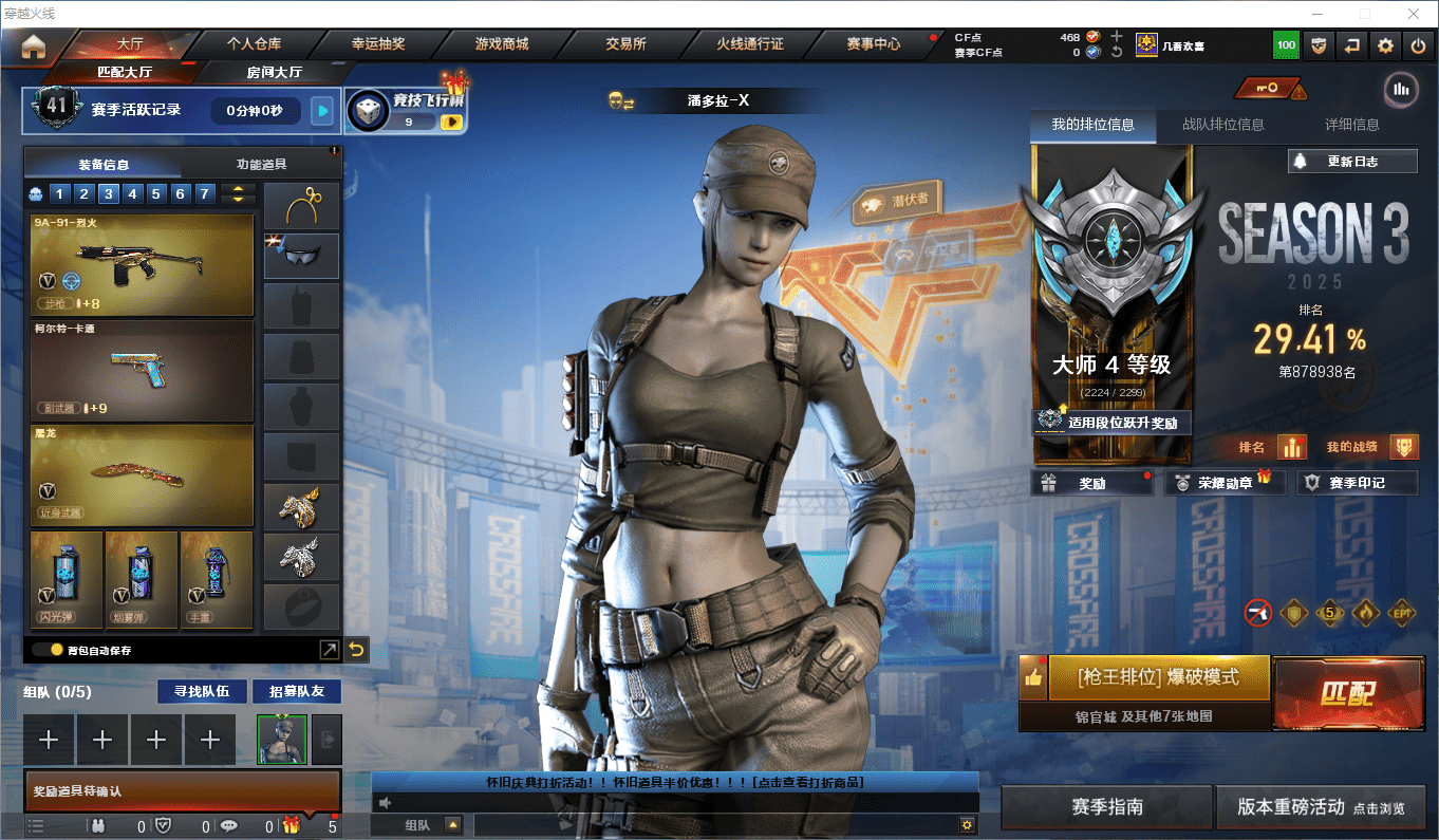 CFCMW372651穿越火线账号详情图2 CFCMW372651穿越火线账号详情图2