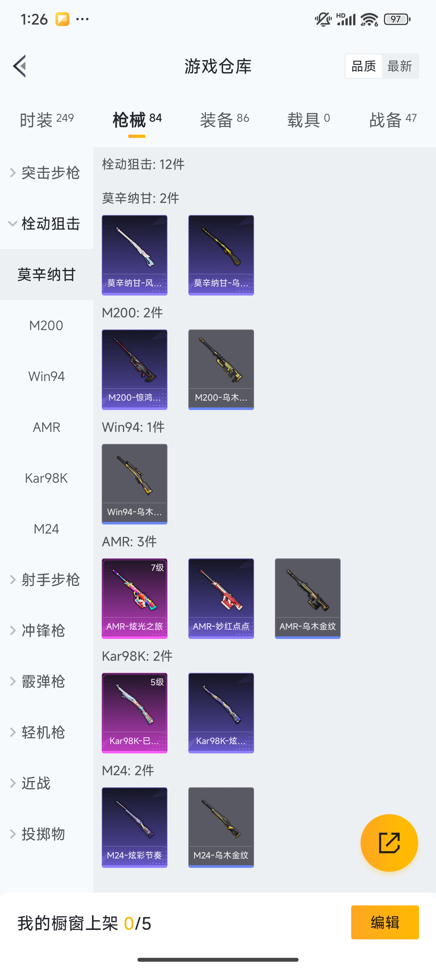 HPZM3388350和平精英账号详情图9 HPZM3388350和平精英账号详情图9