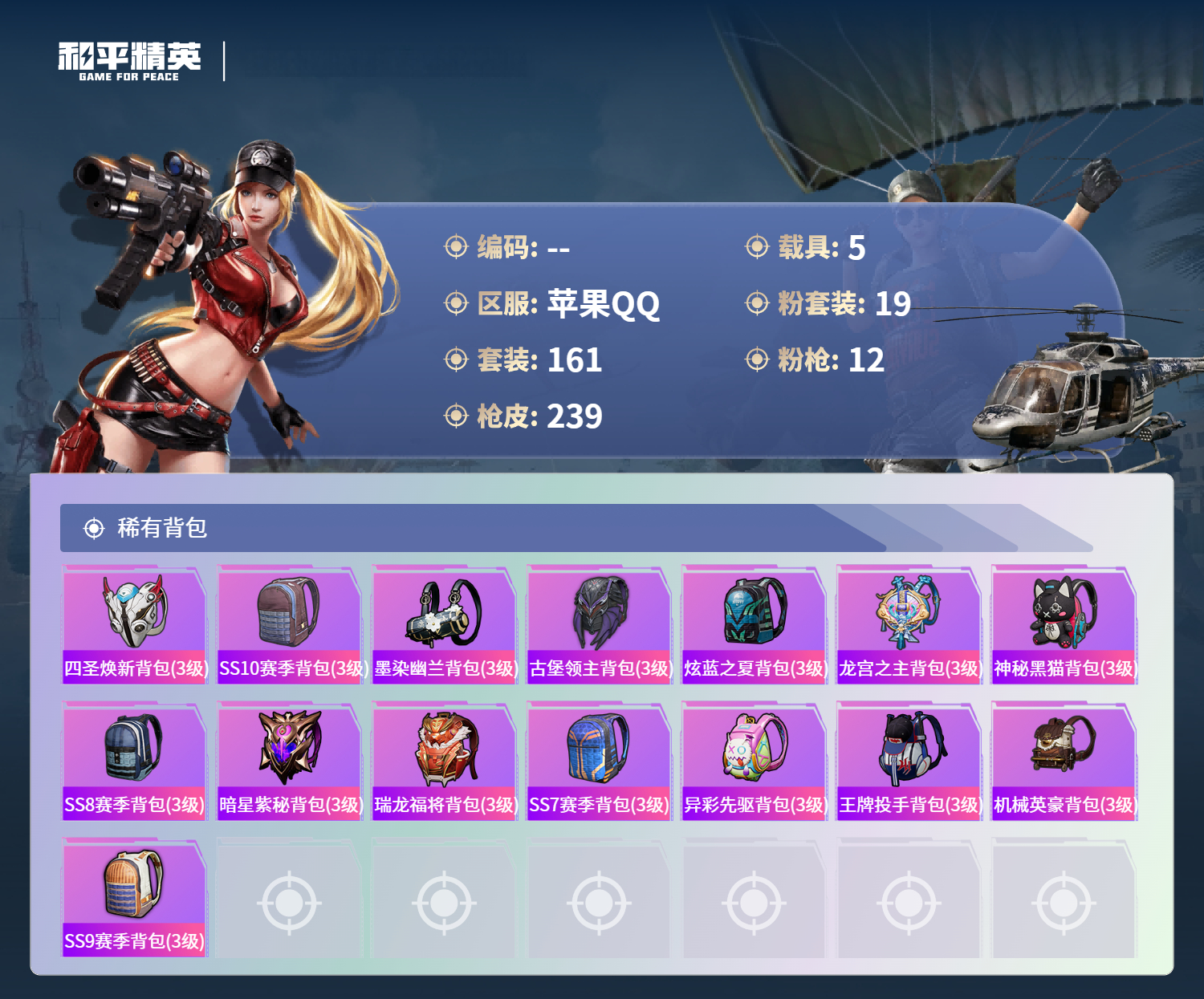 HPCMW464050和平精英账号详情图7