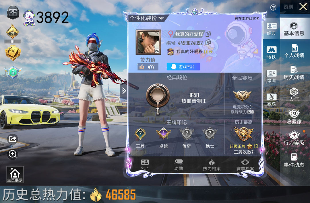 和平精英账号安卓QQM4黄宝马4枪2粉蓝蚂蚱都市红眼罩梦幻火箭雪月幻音斯嘎天蓬九级风花雪月7级账号编号：C3892   