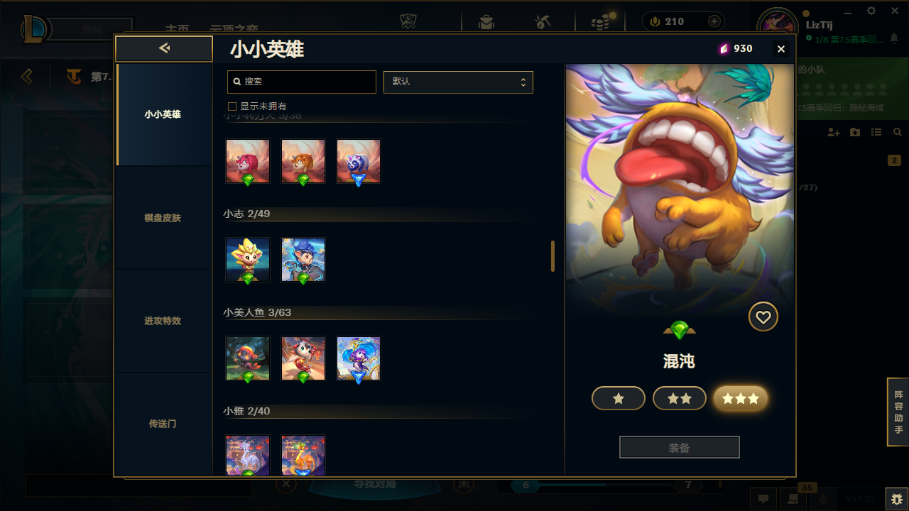 LOLCMW321184英雄联盟账号详情图37 LOLCMW321184英雄联盟账号详情图37