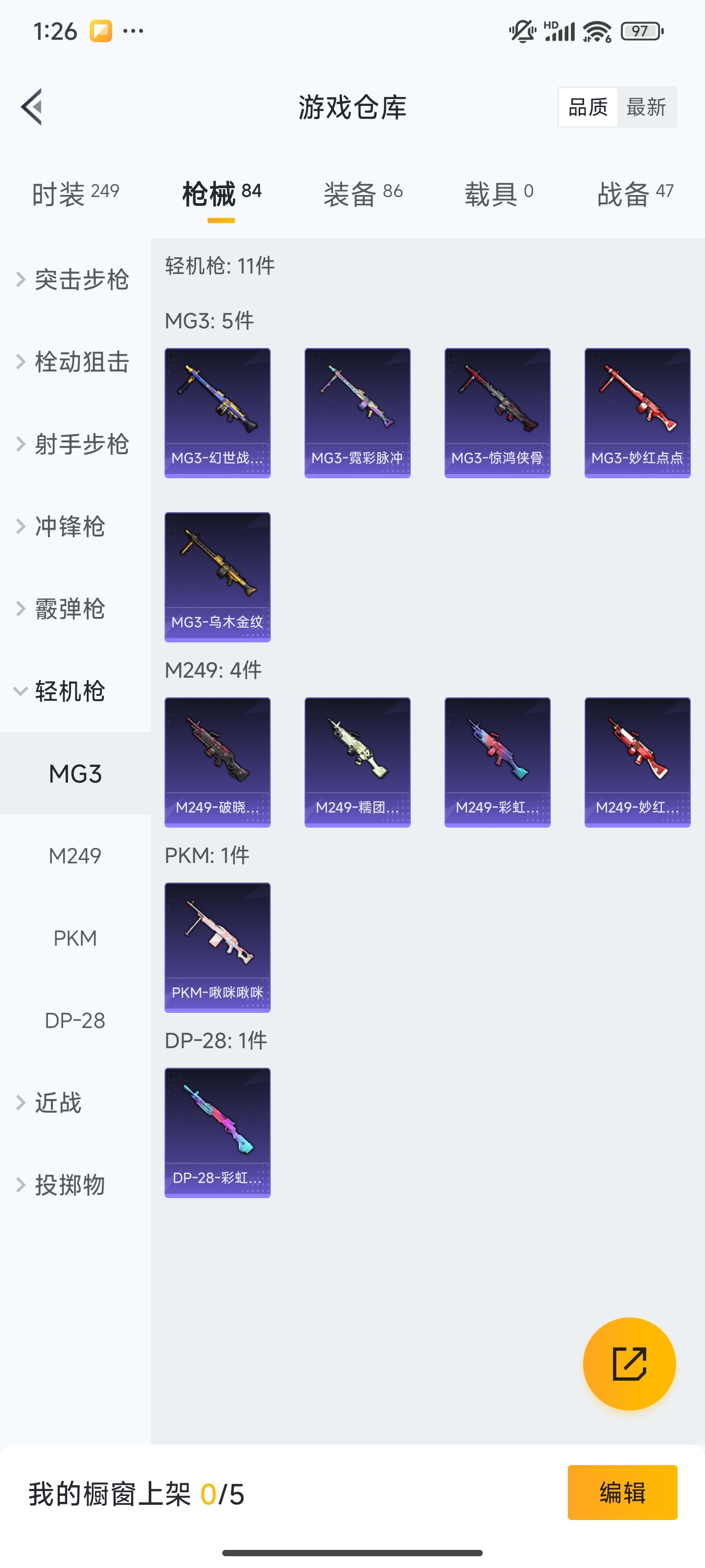 HPZM3388350和平精英账号详情图13 HPZM3388350和平精英账号详情图13