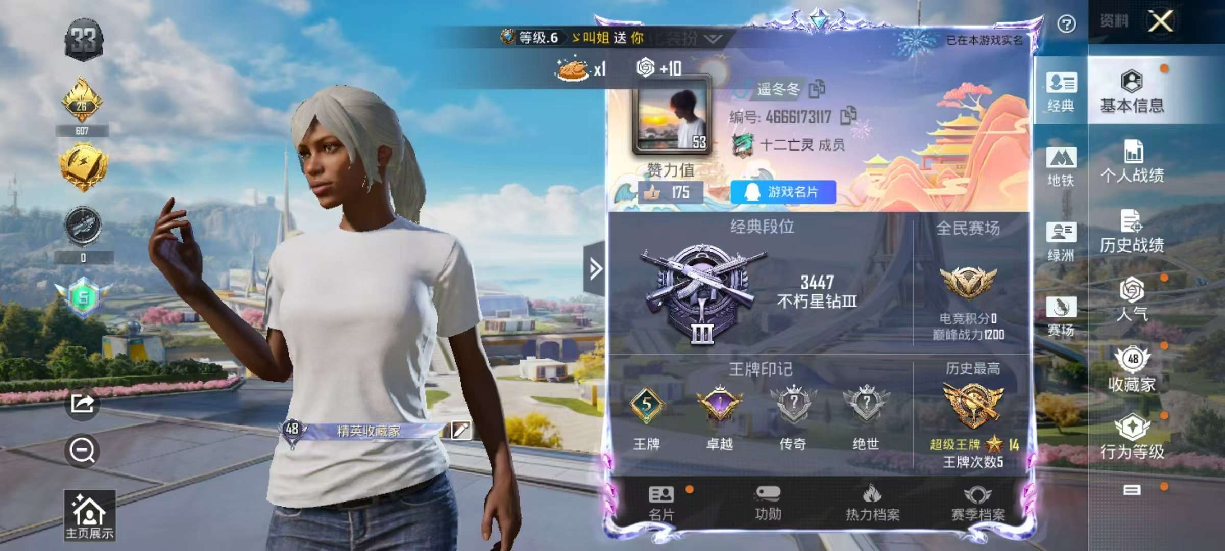 HPSJ3390018和平精英账号详情图4 HPSJ3390018和平精英账号详情图4