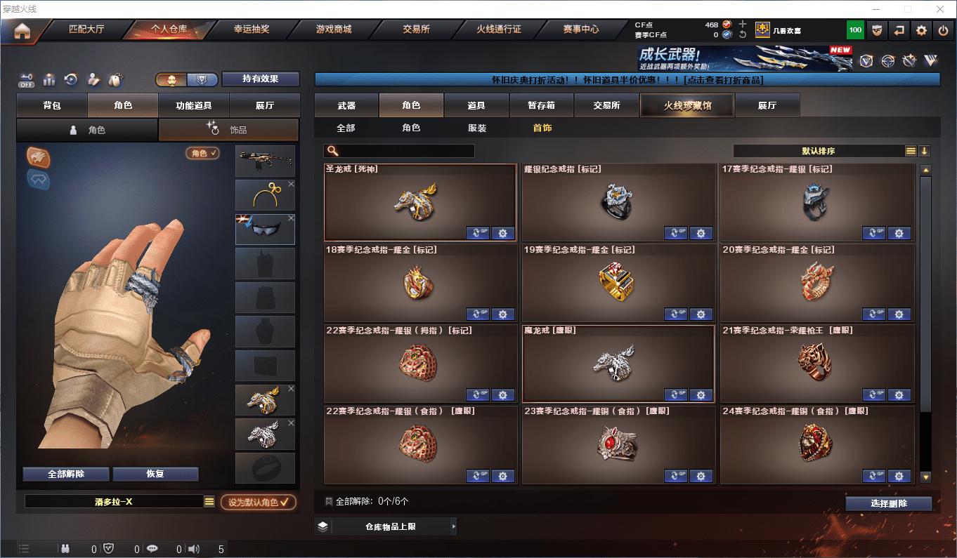 CFCMW372651穿越火线账号详情图42 CFCMW372651穿越火线账号详情图42