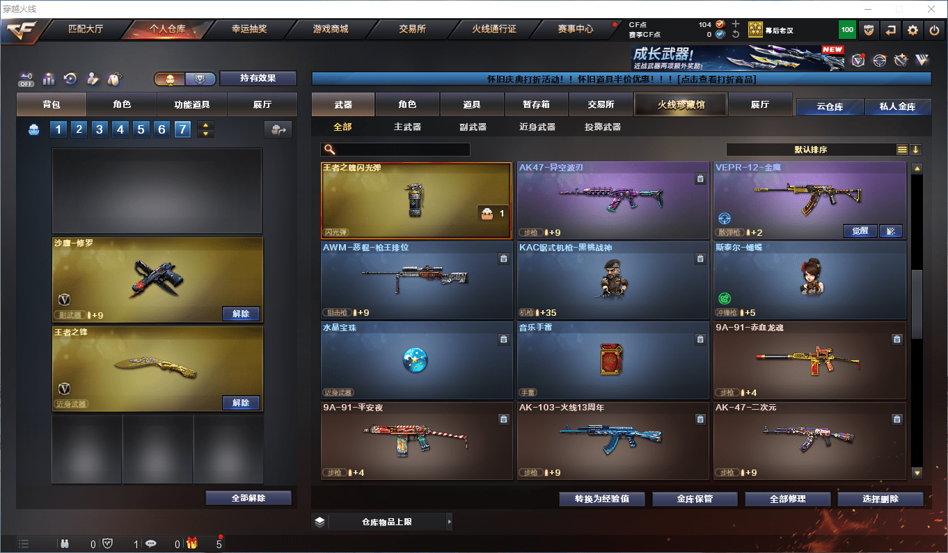 CFCMW372648穿越火线账号详情图14 CFCMW372648穿越火线账号详情图14