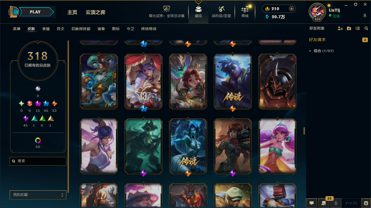 LOLCMW321184英雄联盟账号详情图20 LOLCMW321184英雄联盟账号详情图20