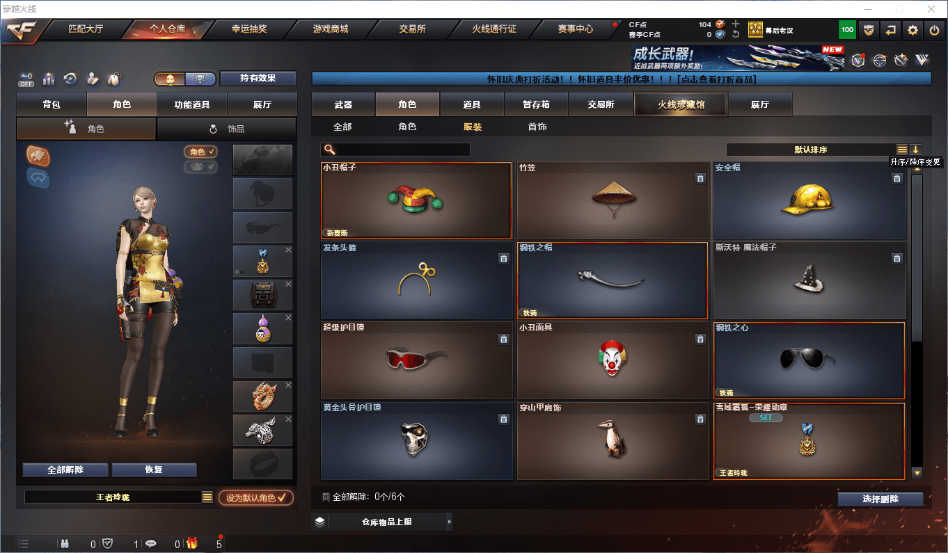 CFCMW372648穿越火线账号详情图21 CFCMW372648穿越火线账号详情图21