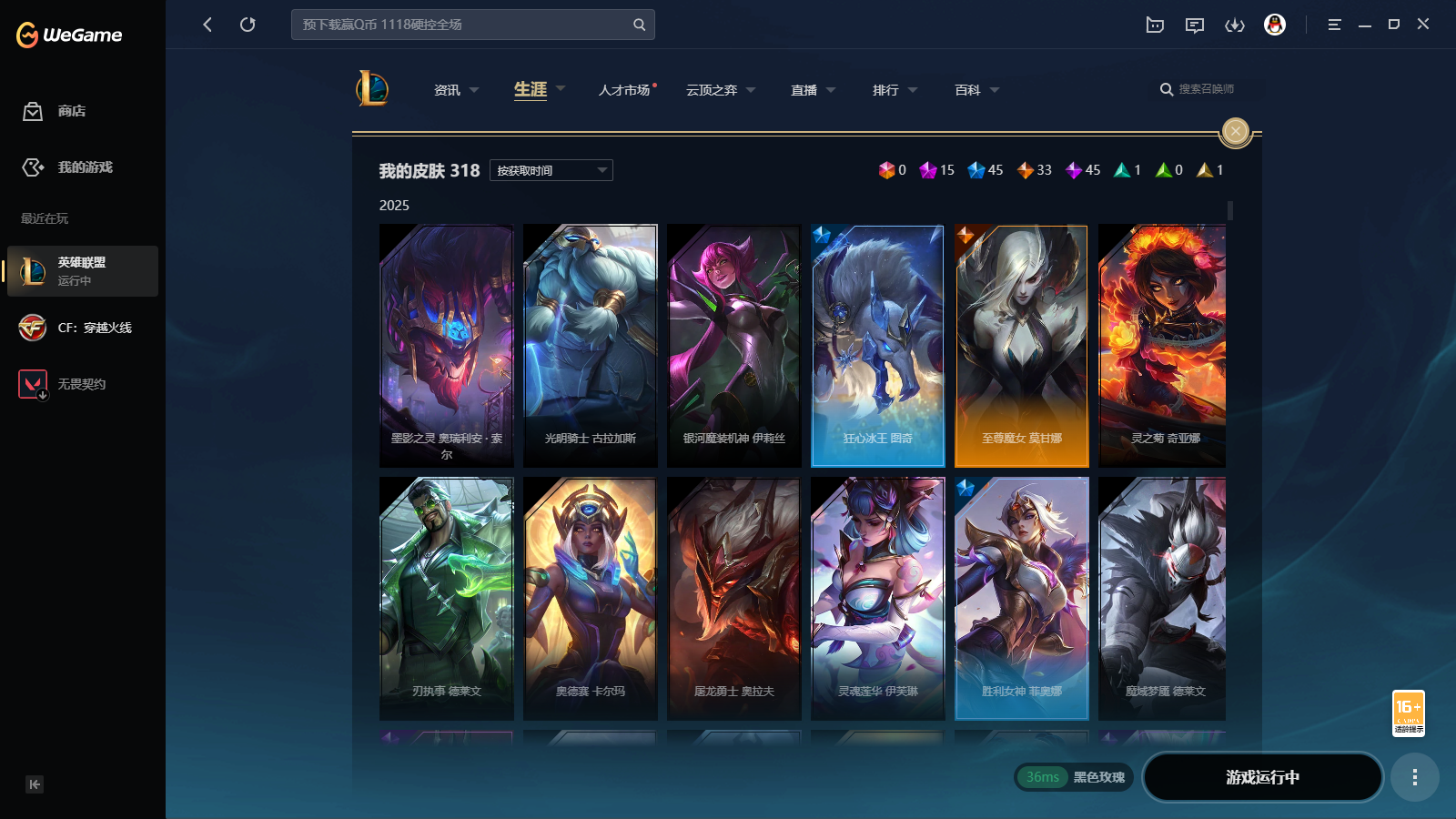 LOLCMW321184英雄联盟账号详情图4 LOLCMW321184英雄联盟账号详情图4