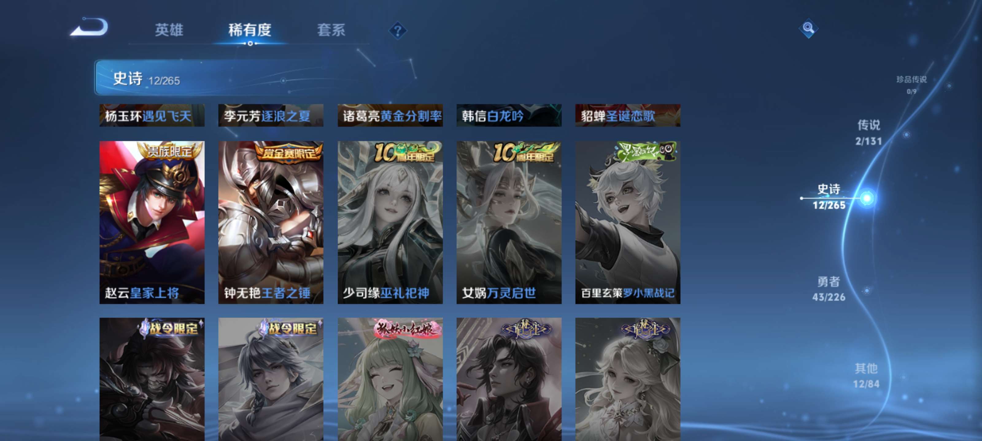 WZZM3383230王者荣耀账号详情图6