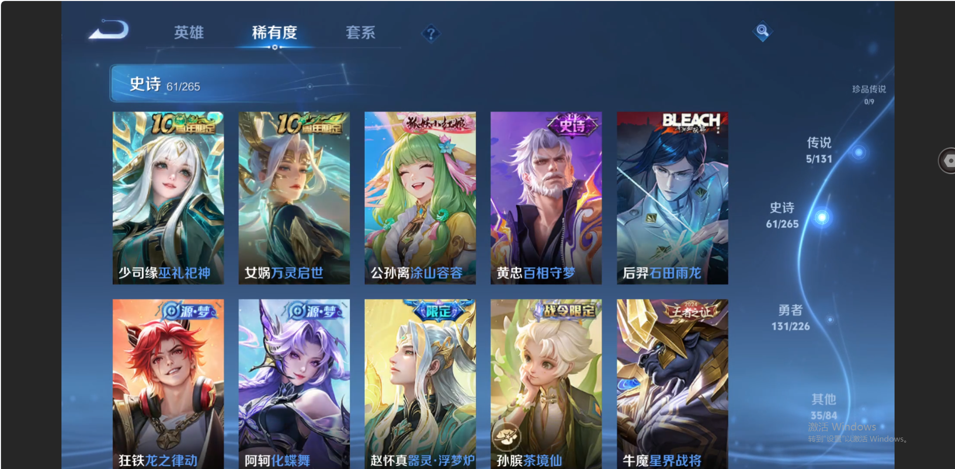 WZZM3373843王者荣耀账号详情图4