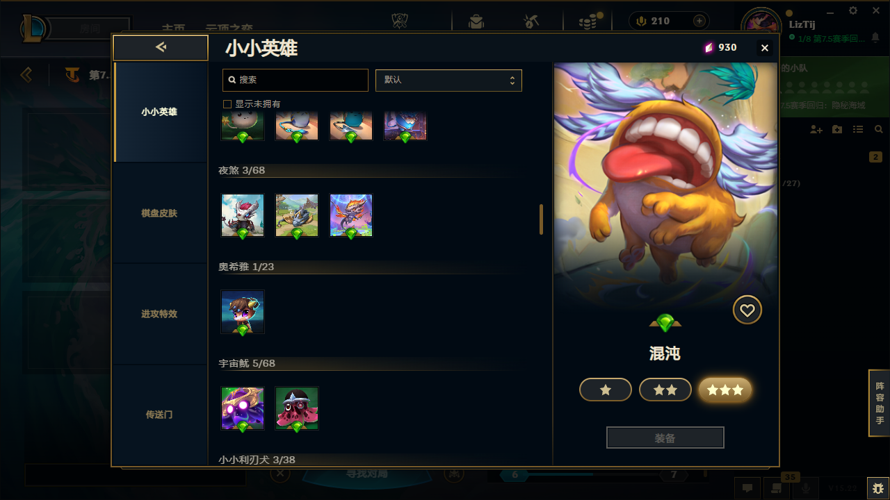 LOLCMW321184英雄联盟账号详情图36 LOLCMW321184英雄联盟账号详情图36