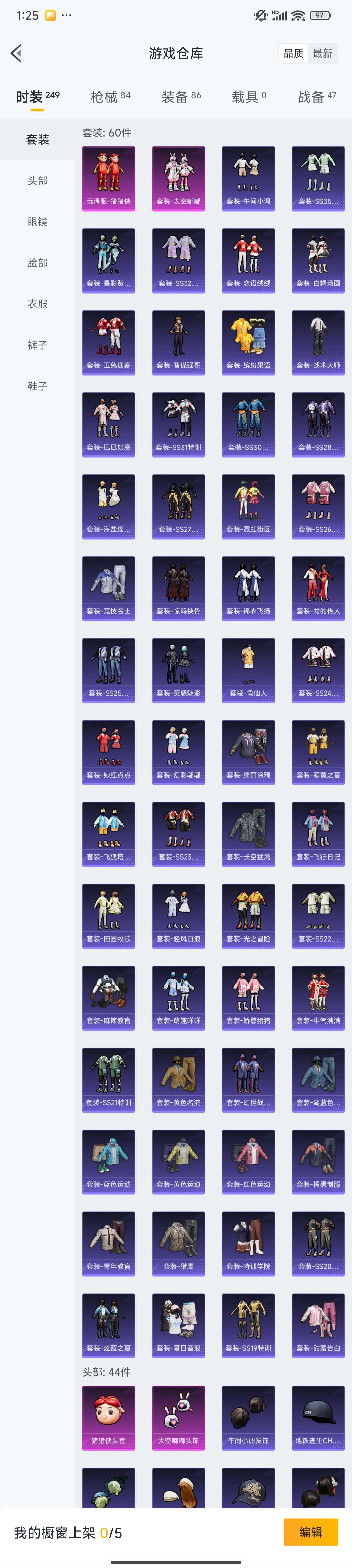 HPZM3388350和平精英账号详情图7 HPZM3388350和平精英账号详情图7