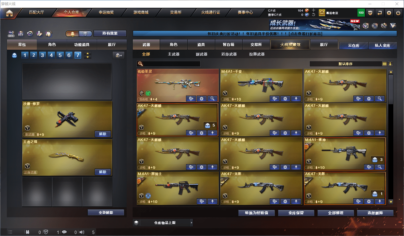 CFCMW372648穿越火线账号详情图3 CFCMW372648穿越火线账号详情图3